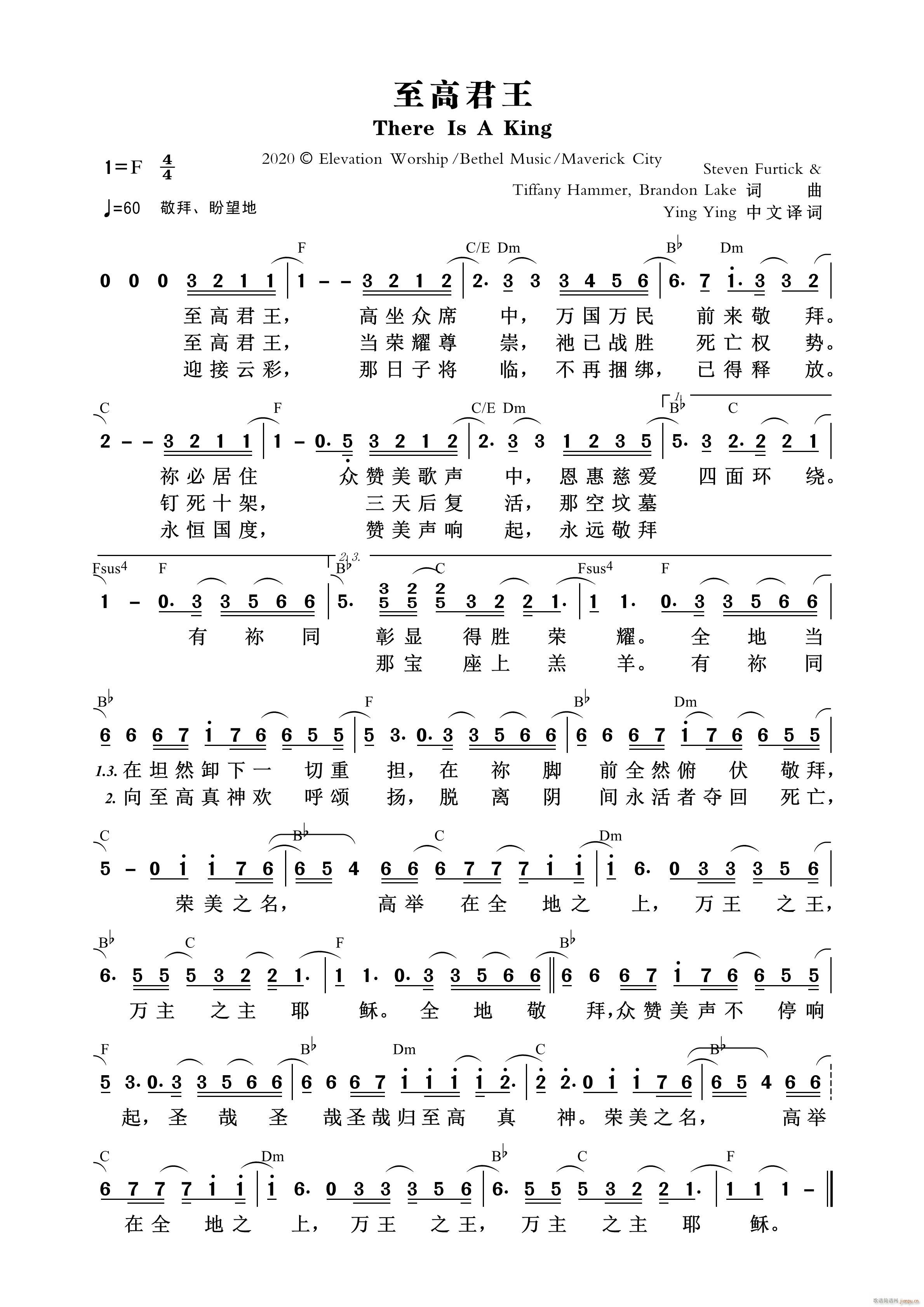 至高君王 第987首(十字及以上)1