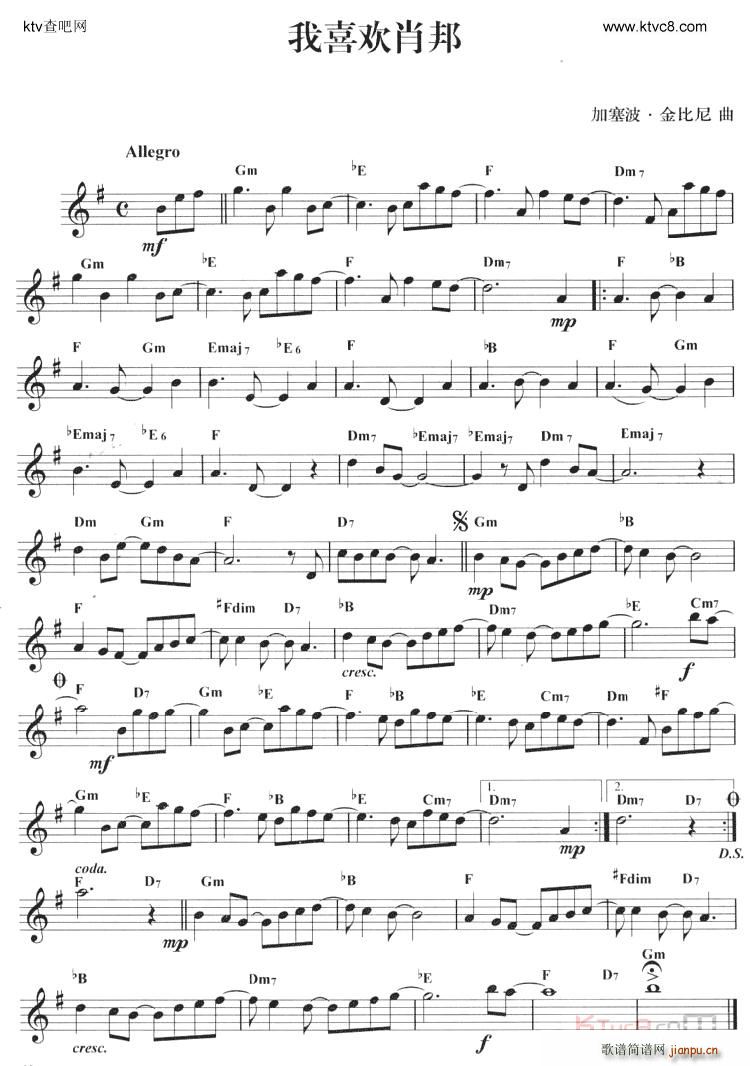 我喜欢肖邦(五字歌谱)1
