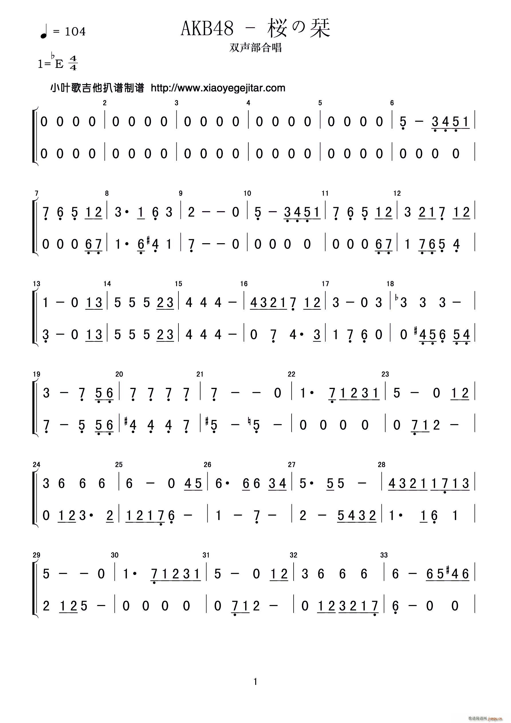 AKB48 桜の栞 双声部合唱(十字及以上)1