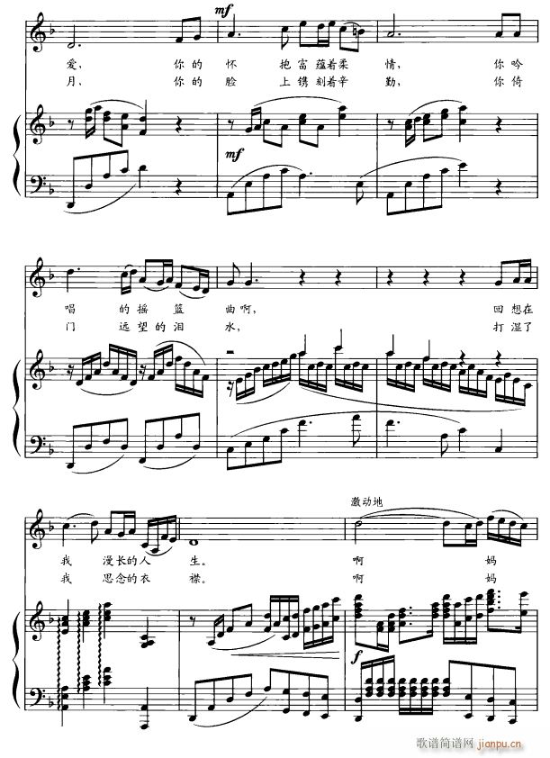 母亲2(三字歌谱)1