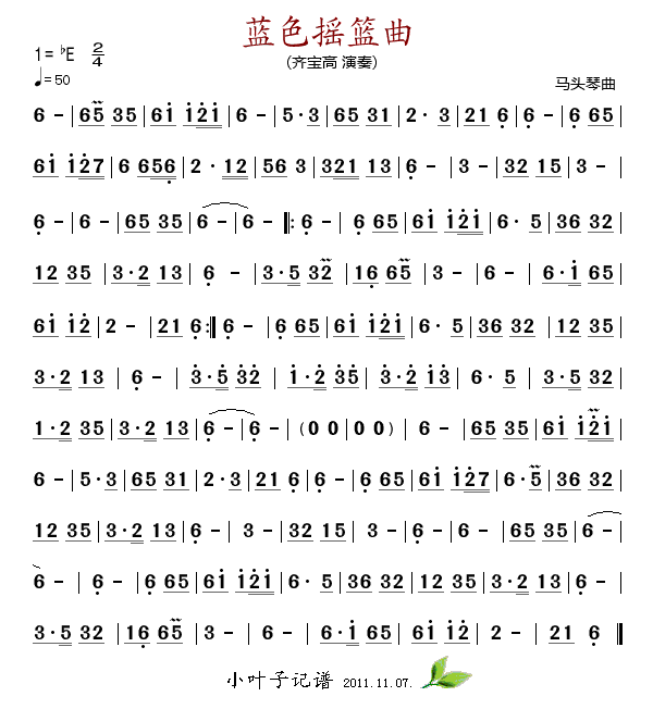 蓝色摇篮曲(五字歌谱)1