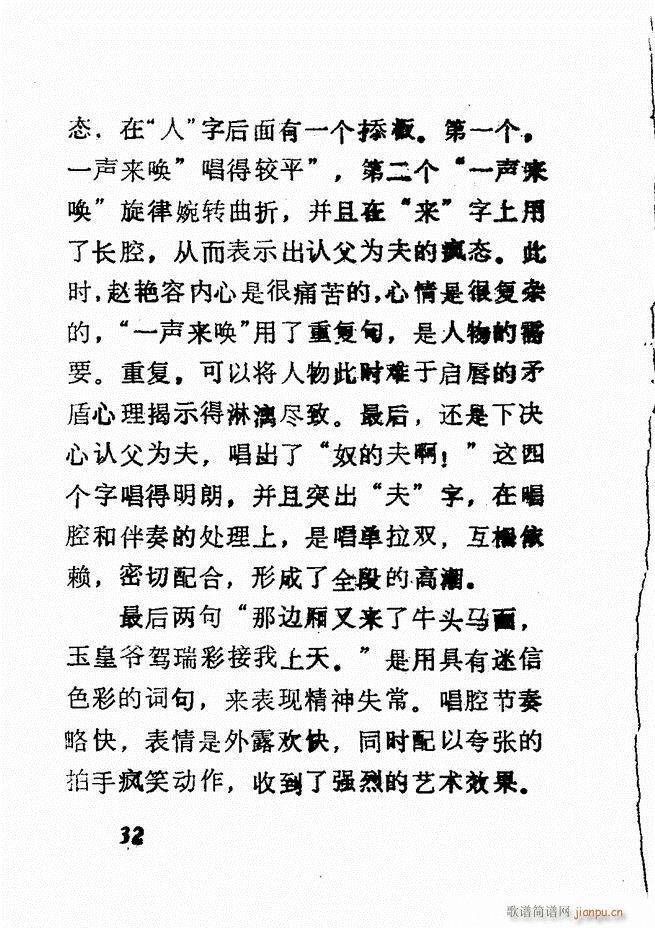 广播京剧唱腔选 三 目录前言1 60(京剧曲谱)37