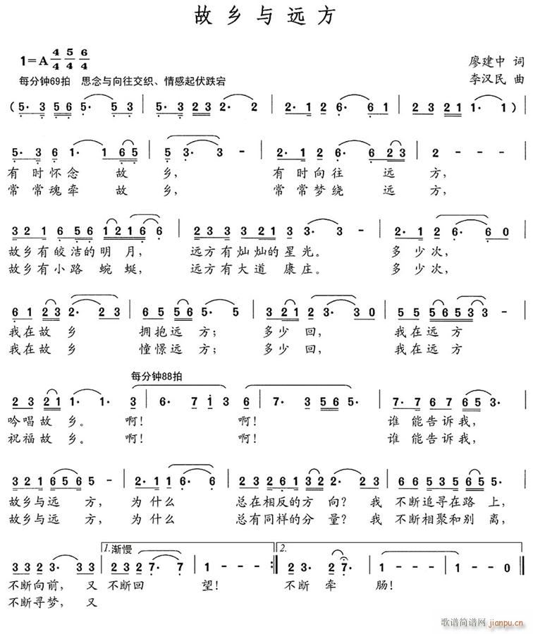 故乡与远方(五字歌谱)1