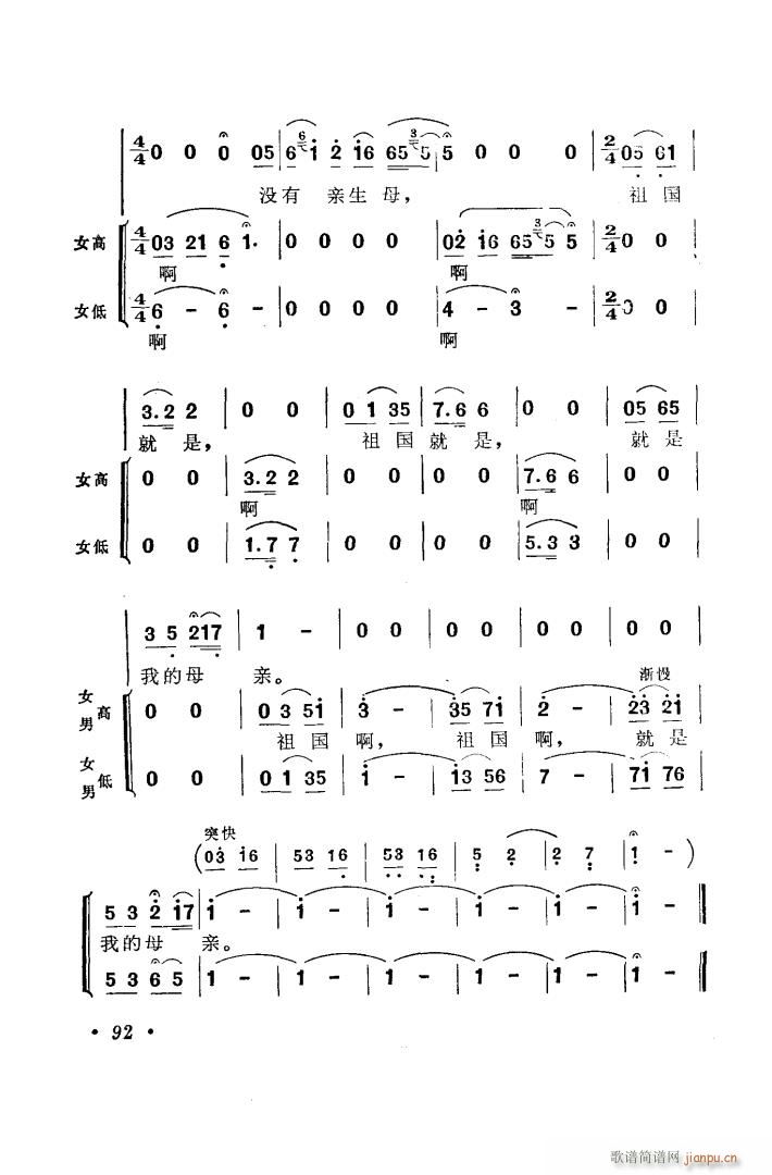 歌剧 忆娘 选曲6首(十字及以上)9