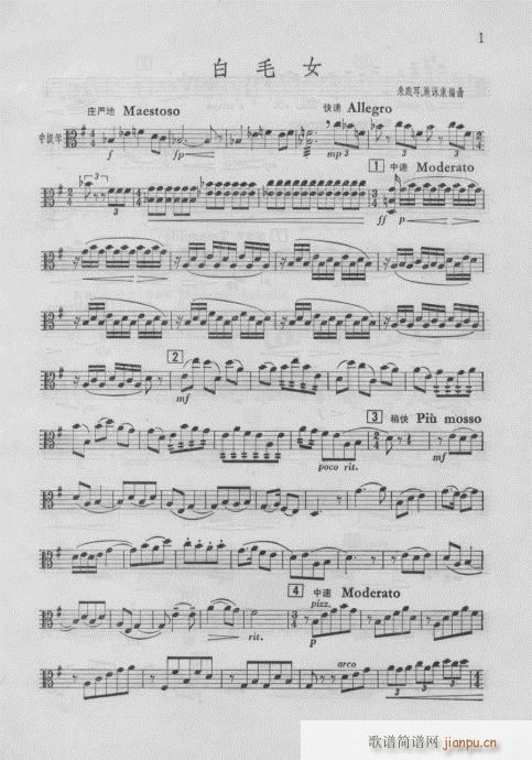 白毛女-(总谱)5