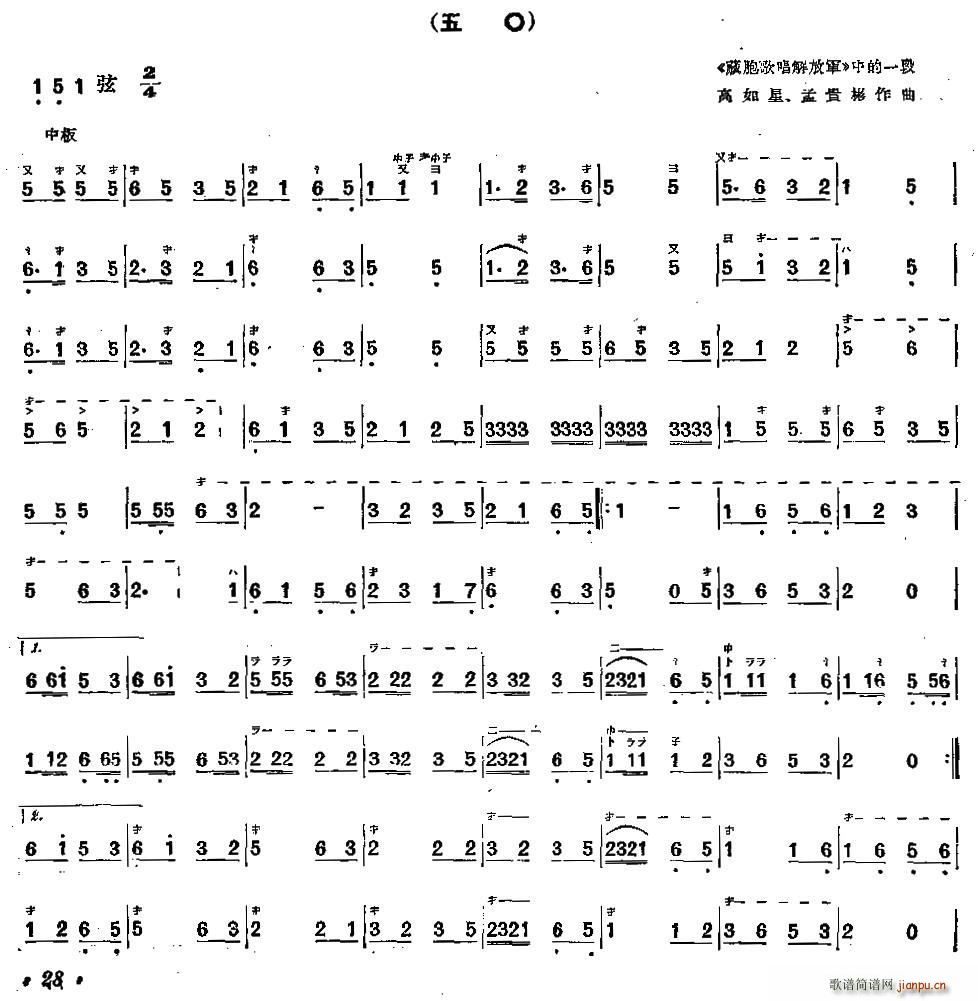 藏胞歌唱解放军 片段 三弦(十字及以上)1