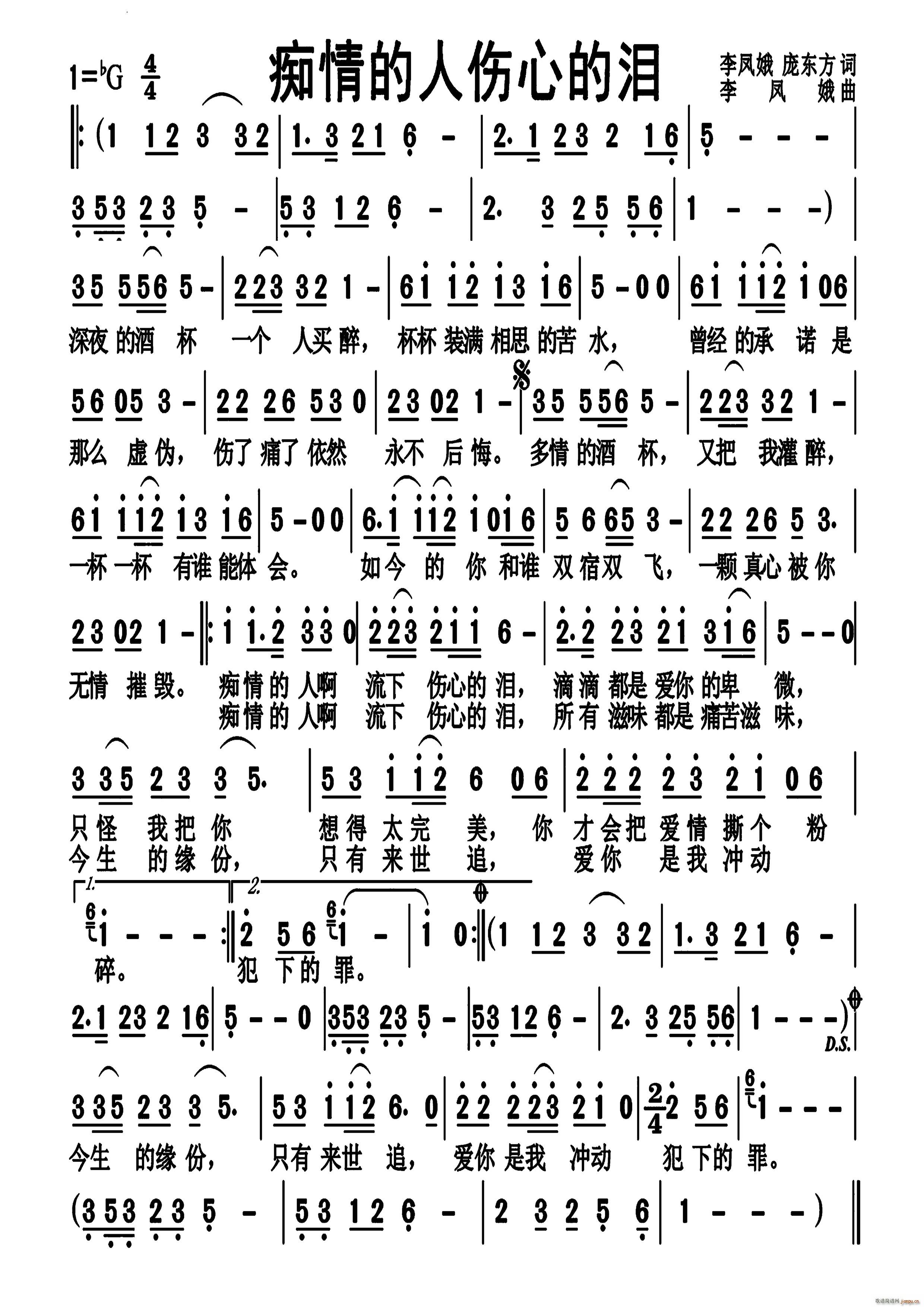 痴情的人伤心的泪编号 216(十字及以上)1