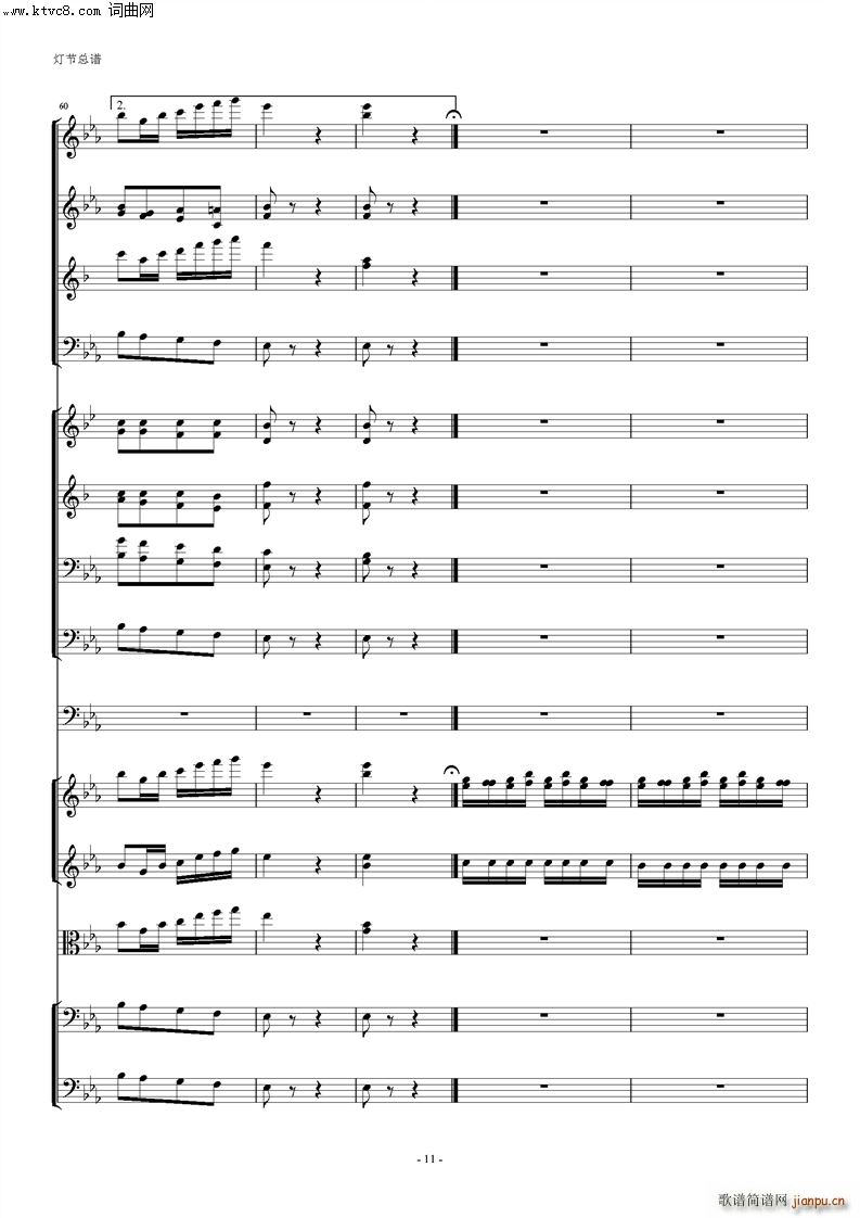 管弦乐 灯节(总谱)11