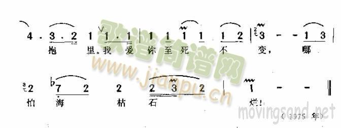 永恒的爱情(五字歌谱)3