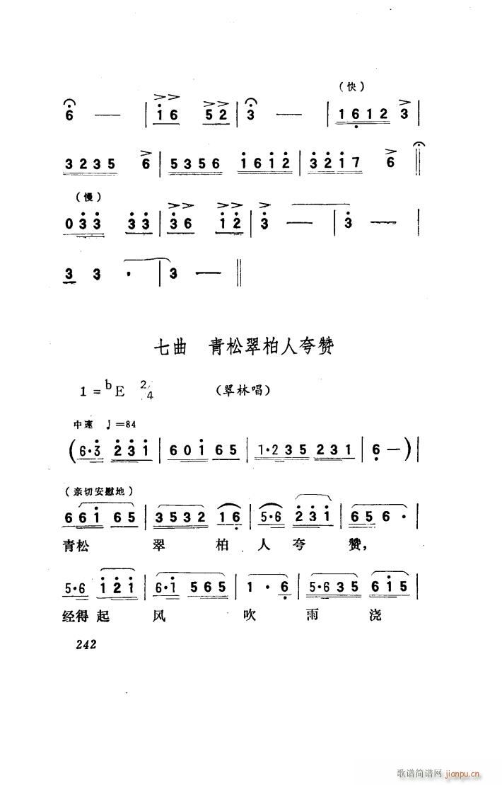 向阳川 歌剧 151 186(十字及以上)24