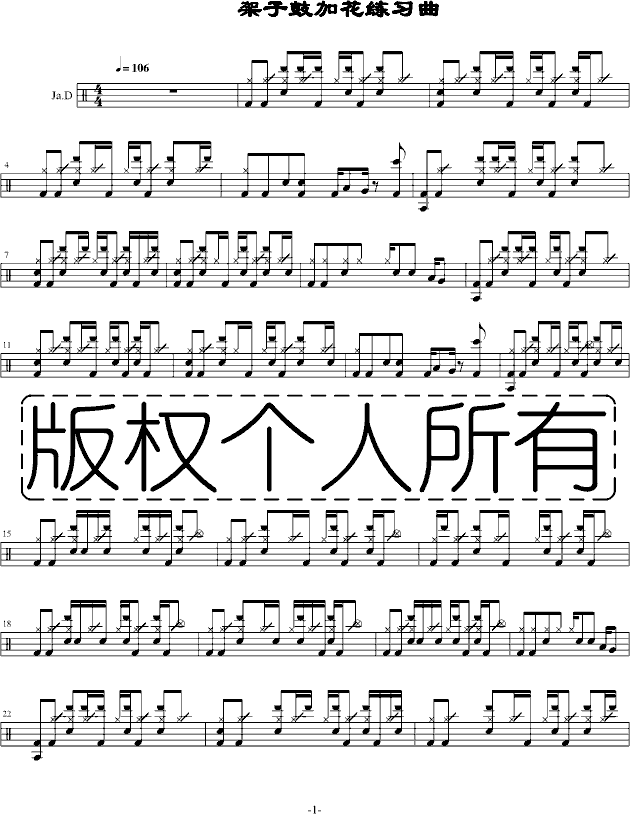 Ja.D加花练习曲(钢琴谱)1