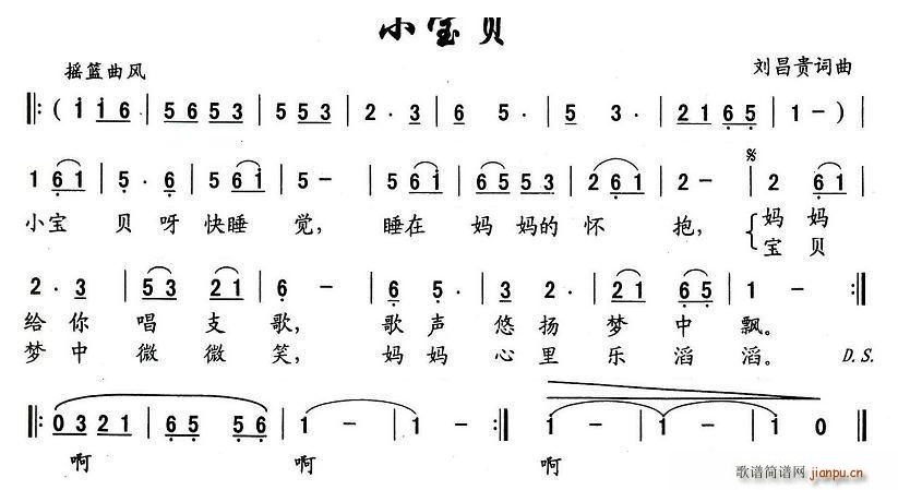 小宝贝 美梦音试唱(九字歌谱)1