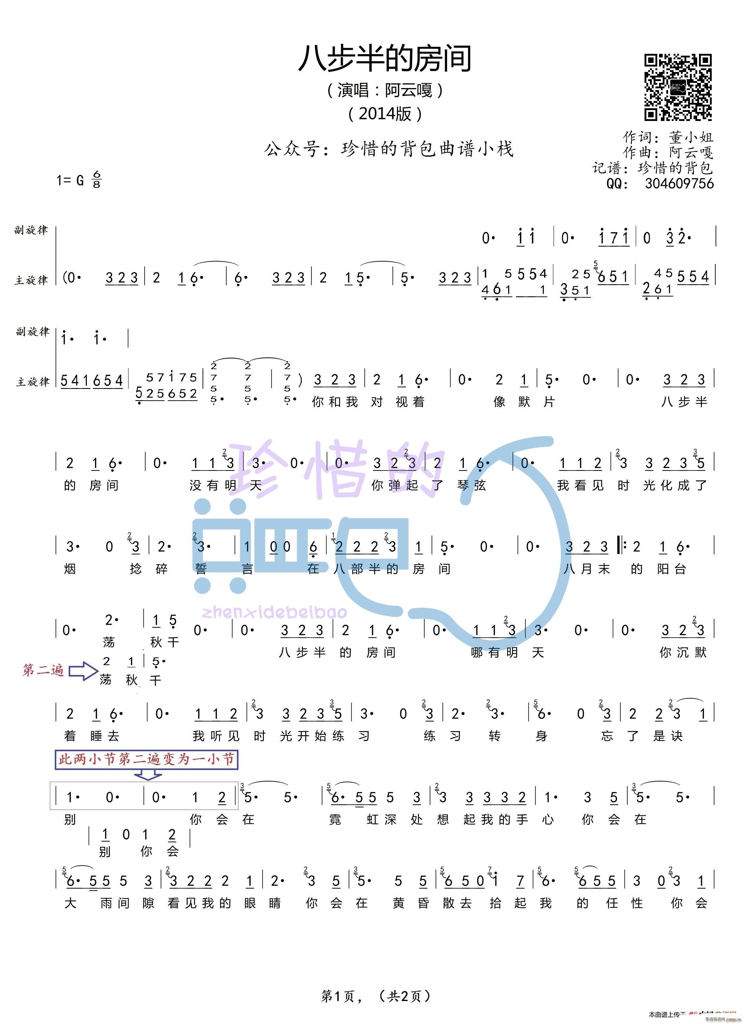 八步半的房间 2014版(十字及以上)1