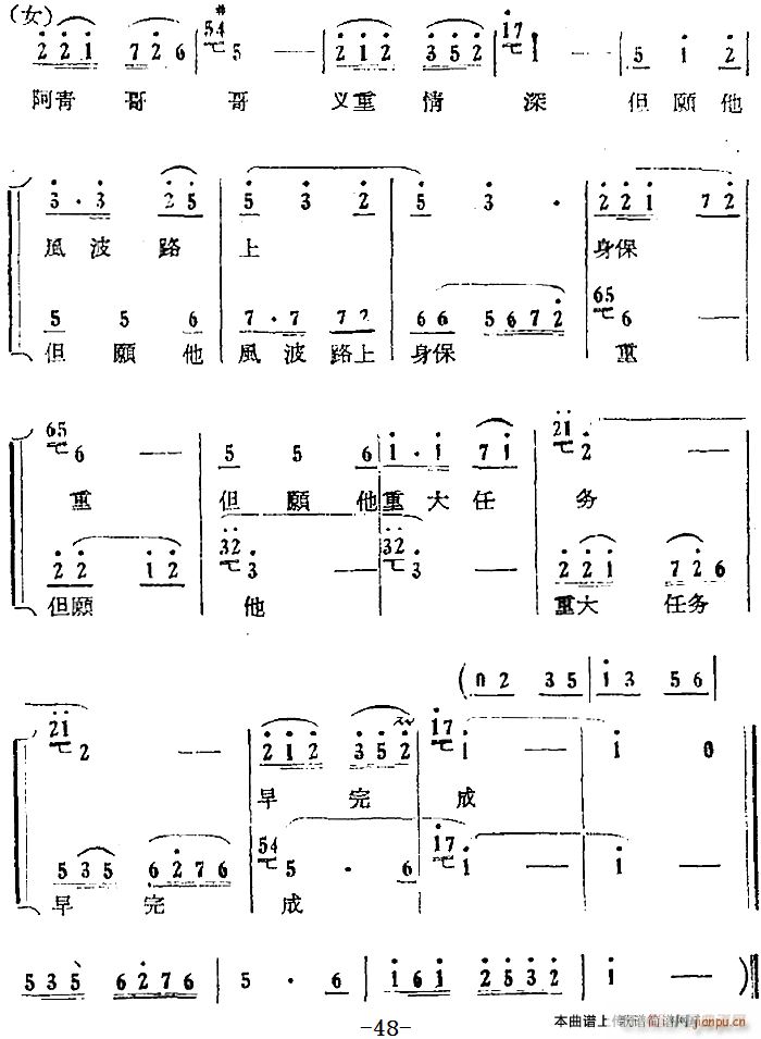 第三场 岛遇 第十一曲 31(十字及以上)17