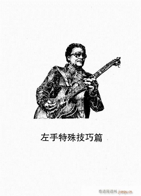 民谣吉他经典教程181-220(吉他谱)5