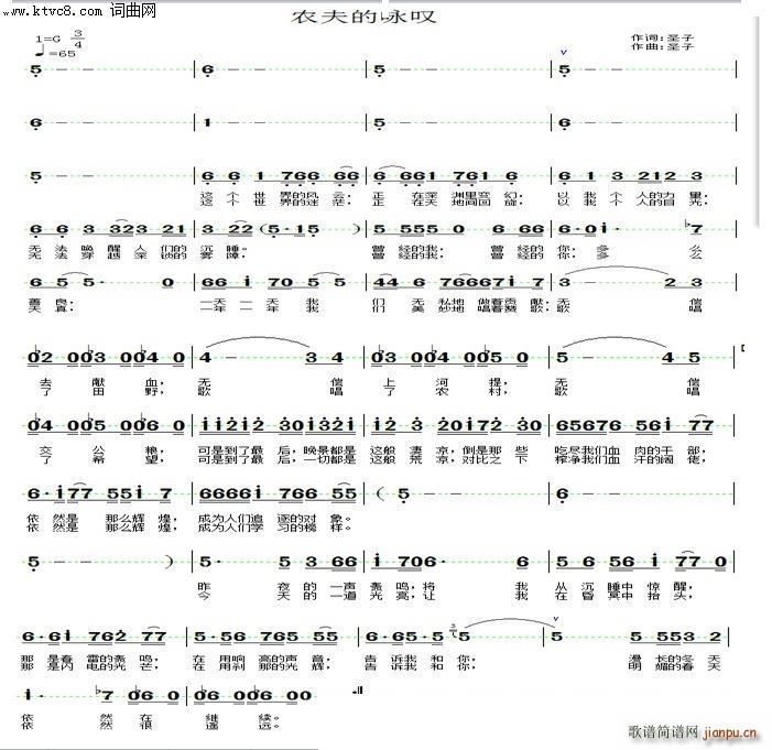 农夫的咏叹(五字歌谱)1
