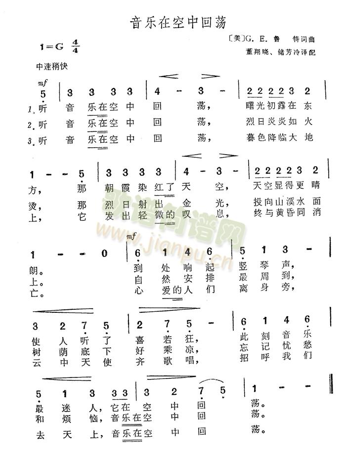 音乐在空中回荡(七字歌谱)1