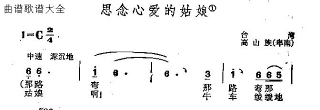 思念心爱的姑娘(其他)1