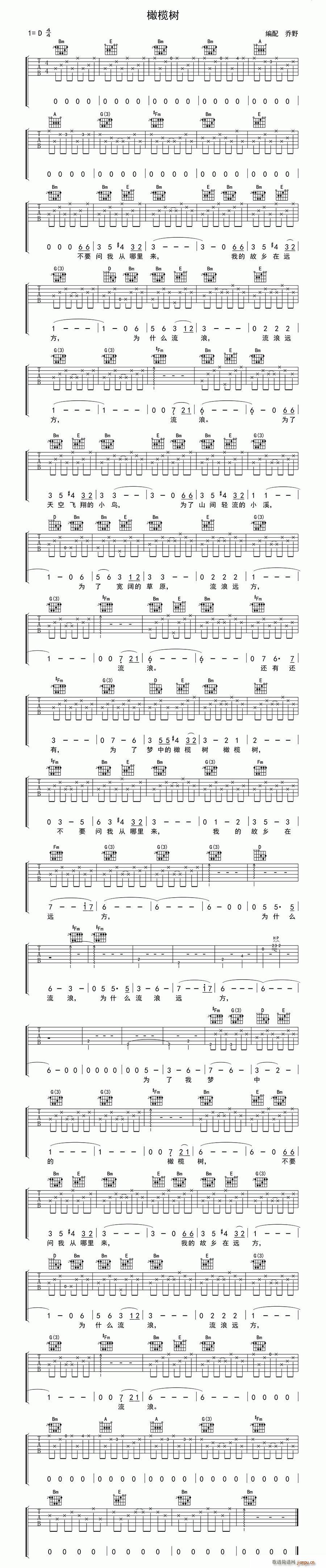 橄榄树 乔野编配版(九字歌谱)1