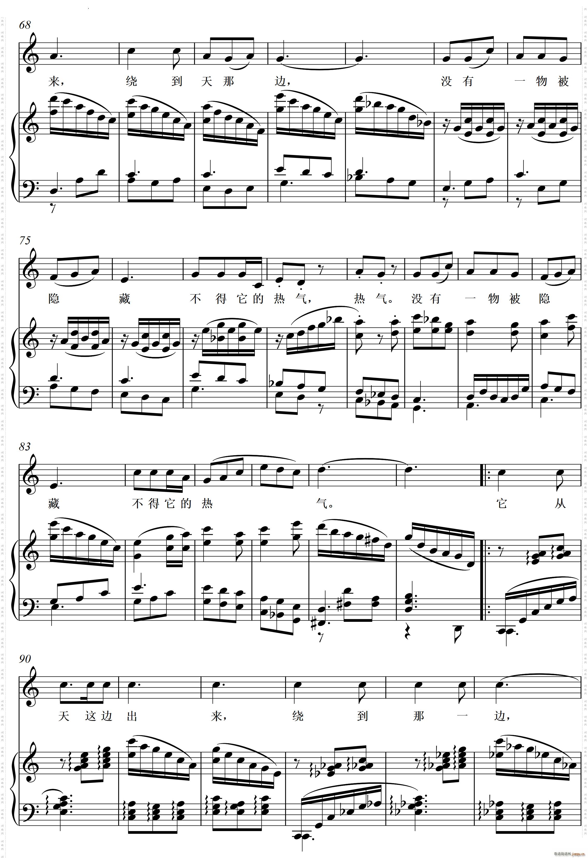 造化的荣耀独唱(七字歌谱)5