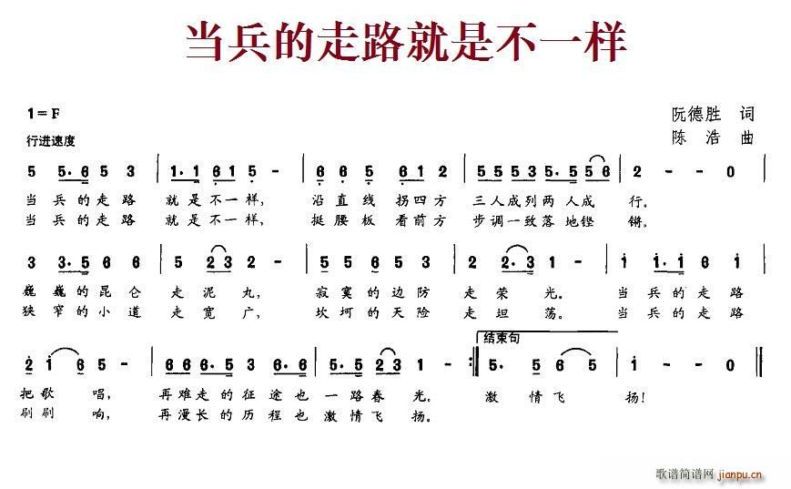 当兵的走路就是不一样(十字及以上)1