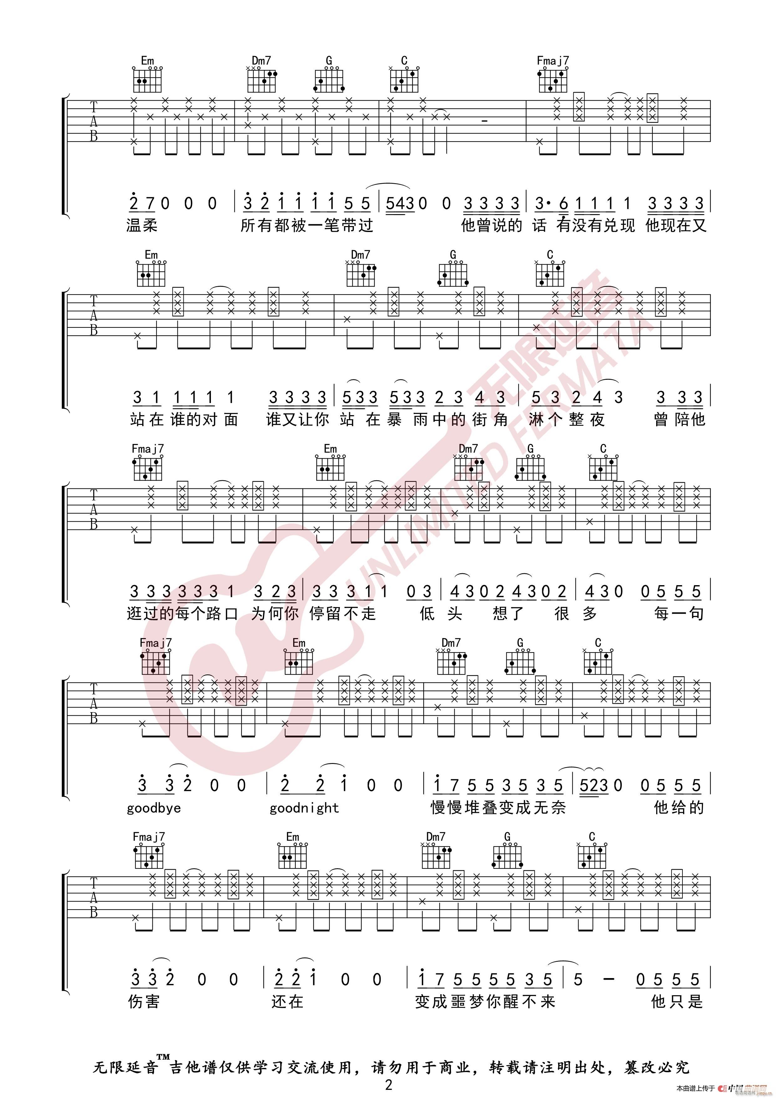 h3R3 Felix Bennett 他只是经过 无限延音编配(吉他谱)3