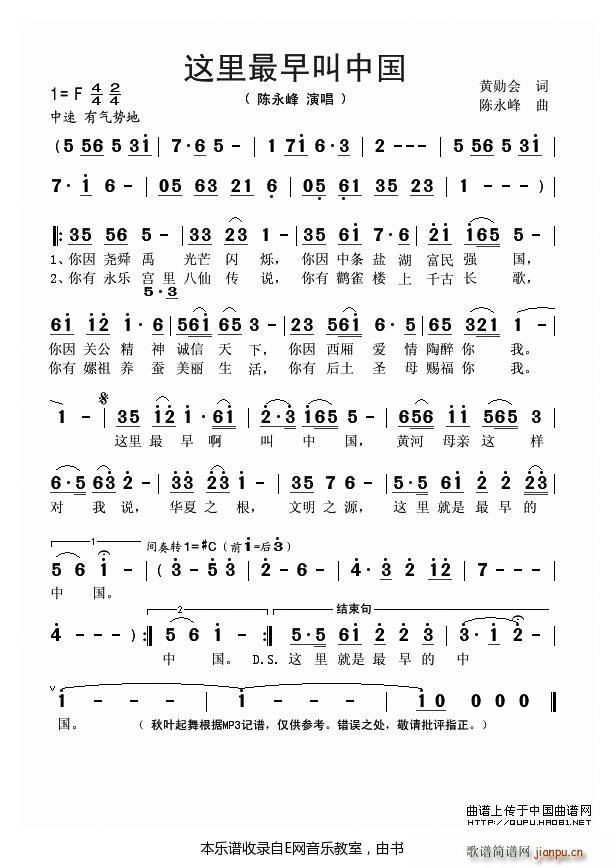 这里最早叫中国 陈永峰(十字及以上)1