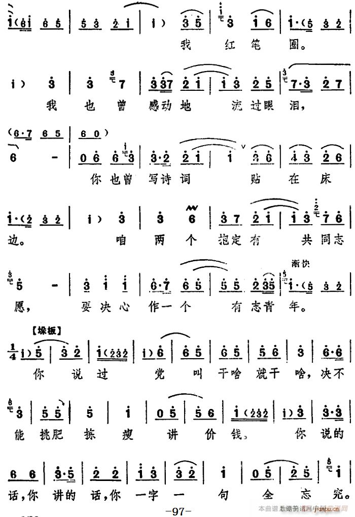 舞台版 朝阳沟 主旋律 之第六场(十字及以上)15