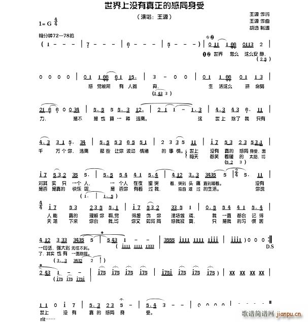 世界上没有真正的感同身受(十字及以上)1