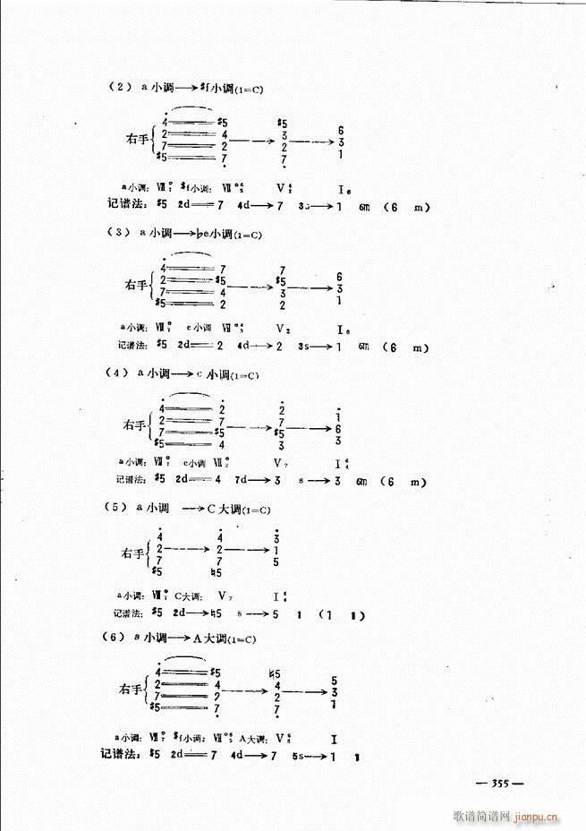 手风琴简易记谱法演奏教程301 360(手风琴谱)55