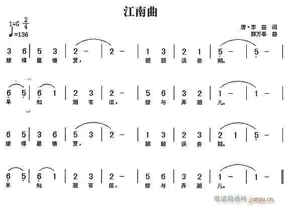 江南曲(三字歌谱)1
