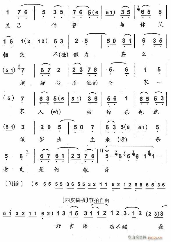 听他言吓得我心惊胆怕6(十字及以上)1