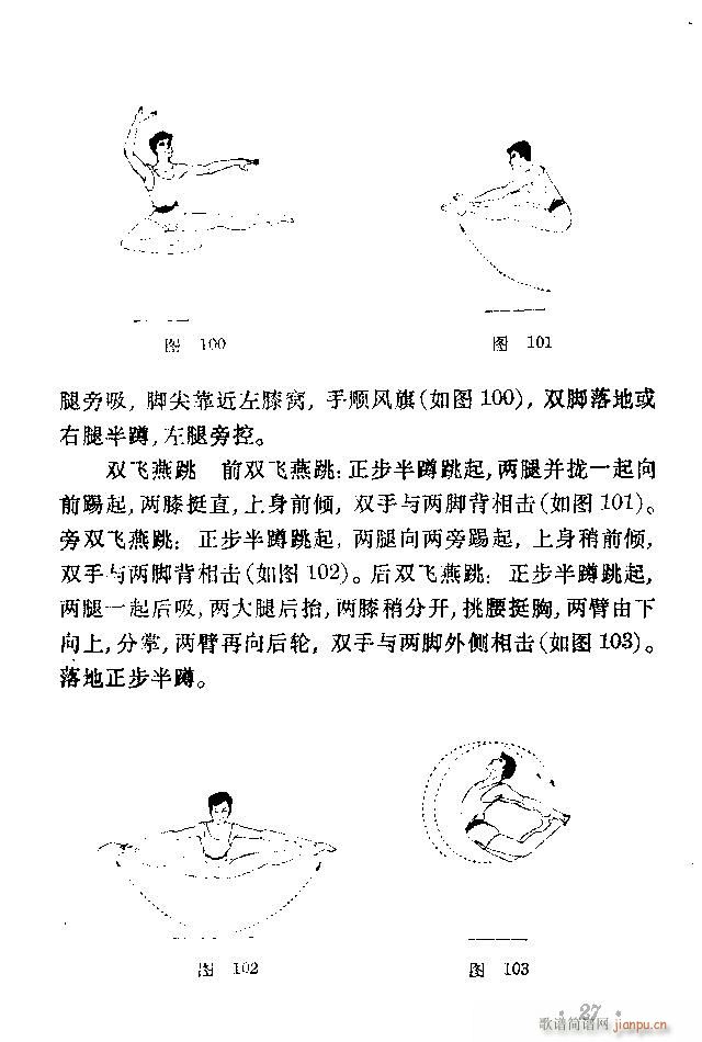 舞蹈动作选 目录 40(十字及以上)30