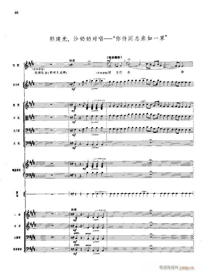 沙家浜 21 60(总谱)26