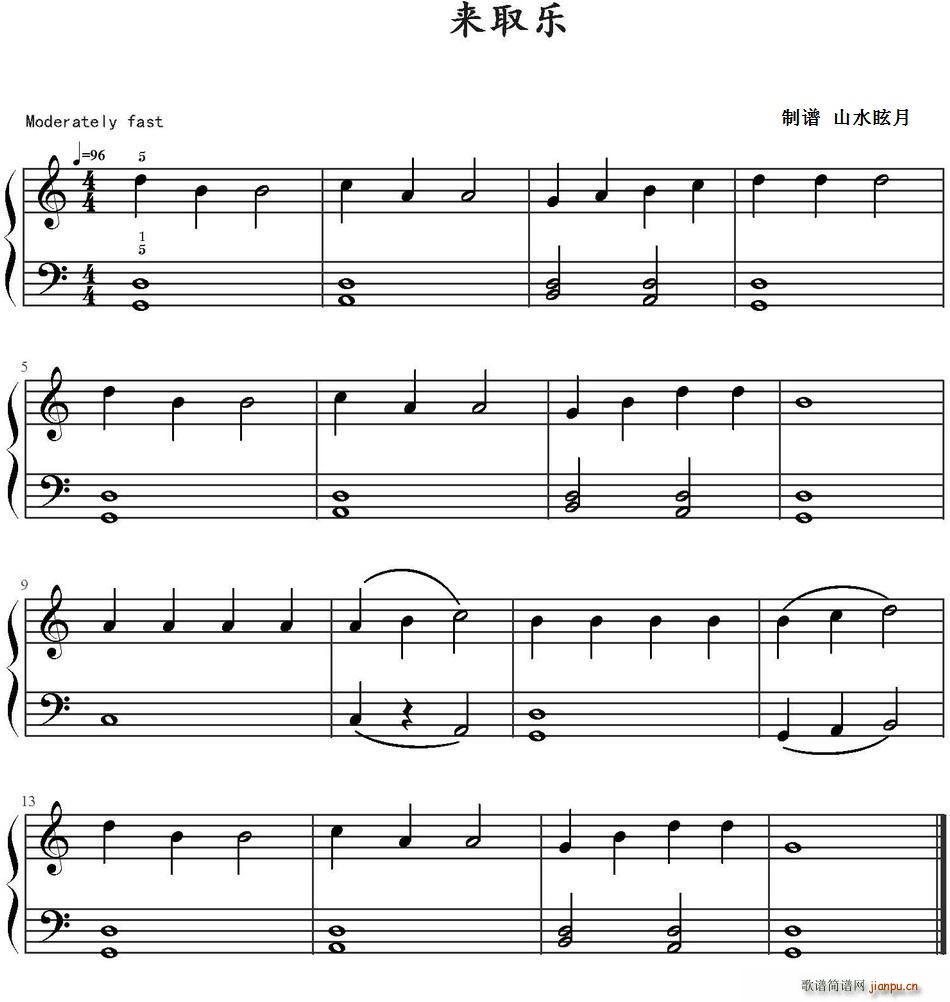 来取乐(三字歌谱)1