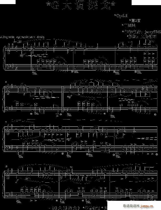 g大调探戈op6 1(钢琴谱)1