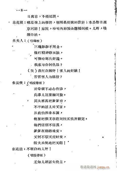 前言1-20(六字歌谱)11