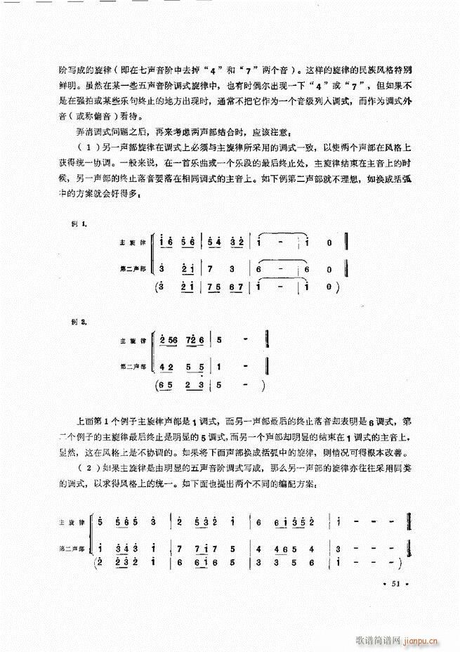小型乐队编配b 目录前言 1 60(十字及以上)56