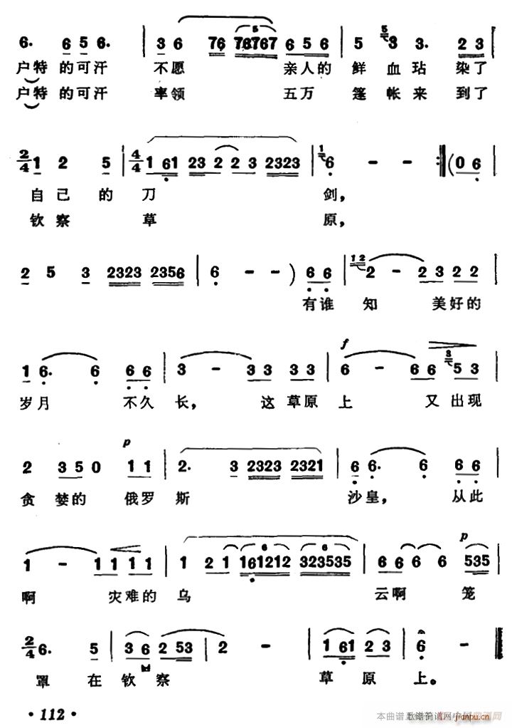 启明星之歌(五字歌谱)3