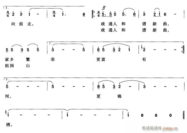 北京歌友之歌2(七字歌谱)1