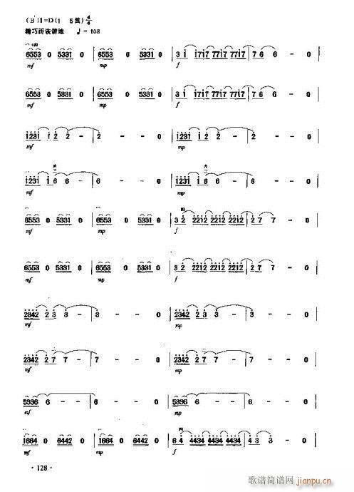 星期六的浪漫(二胡谱)7