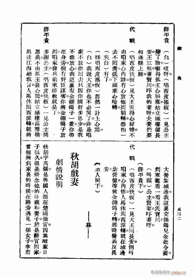 戏典 第一集 第二版 481 540(十字及以上)52