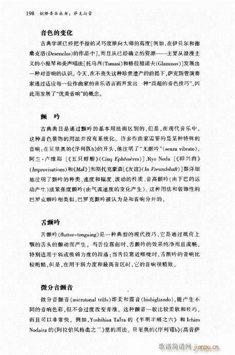 萨克斯管182-221(十字及以上)17