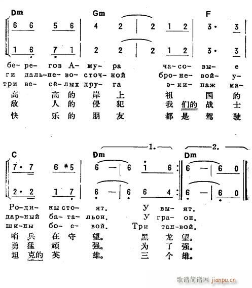 三个坦克兵 俄汉双语 2(十字及以上)1