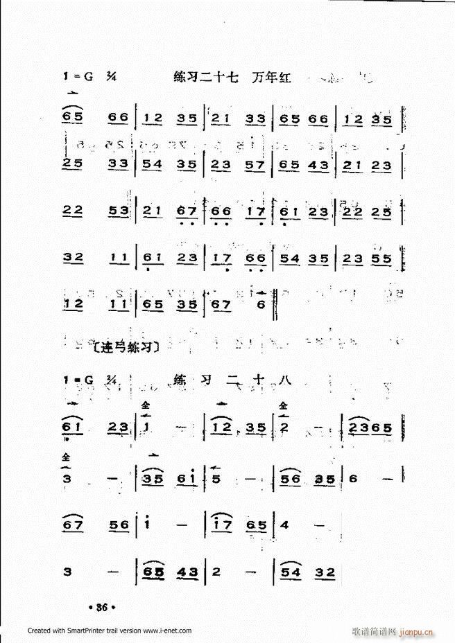 晋剧呼胡演奏法 目录前言1 60(十字及以上)40