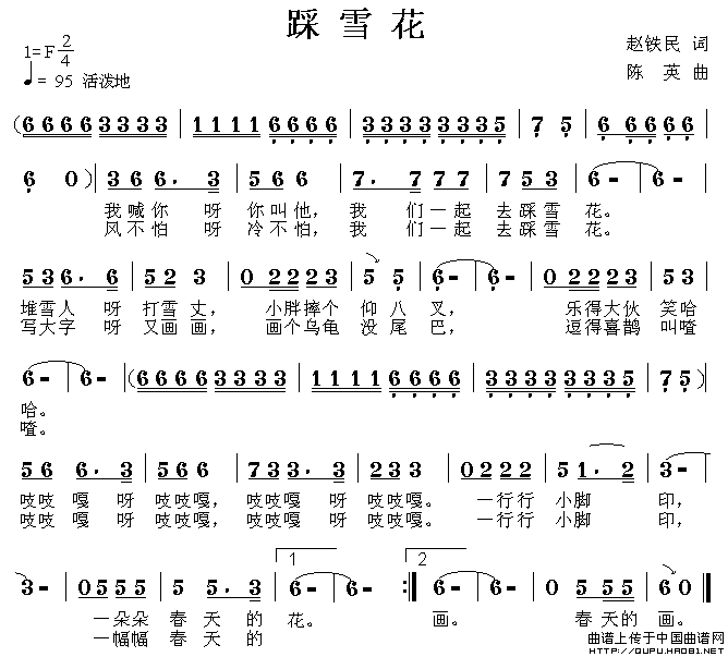 踩雪花(三字歌谱)1