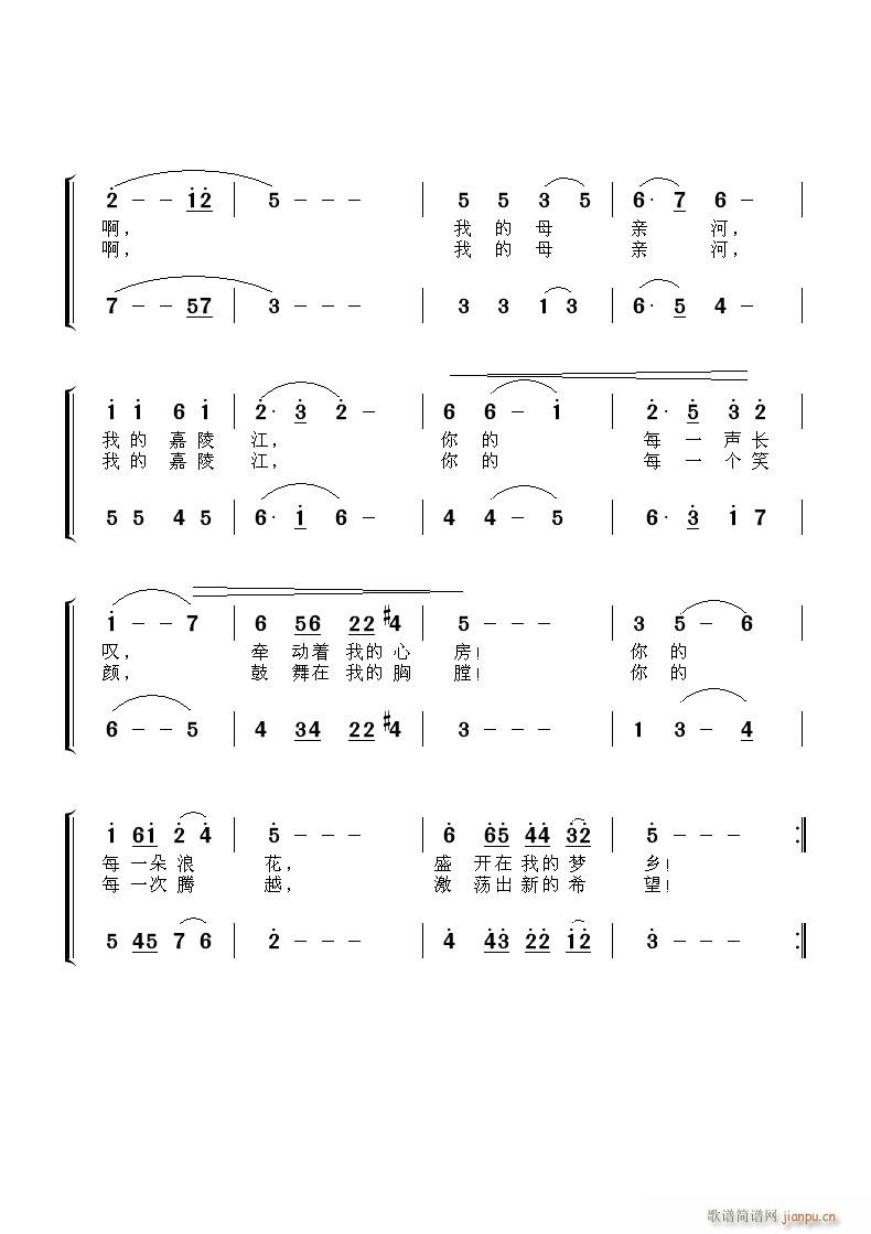 我的母亲河，我的嘉陵江(合唱谱)3