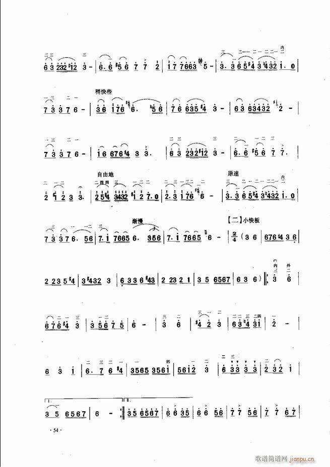 中国二胡名曲集锦南北音乐风格 目录1 60(二胡谱)56