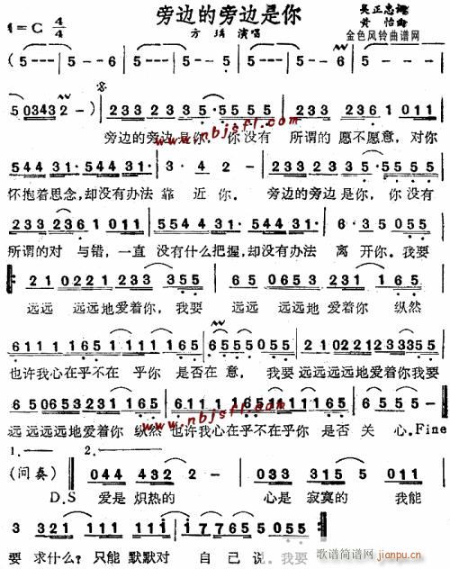 旁边的旁边是你--方瑀(十字及以上)1