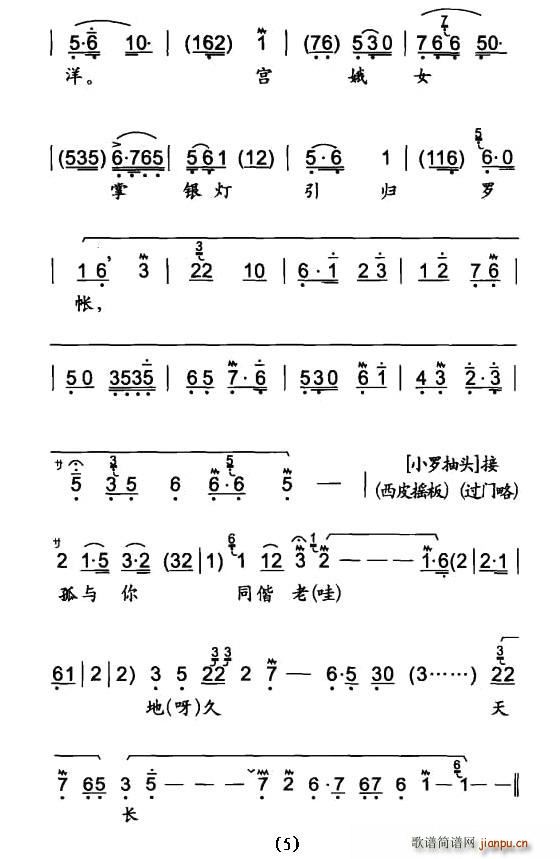 劝梓童休得要把本奏上(十字及以上)5